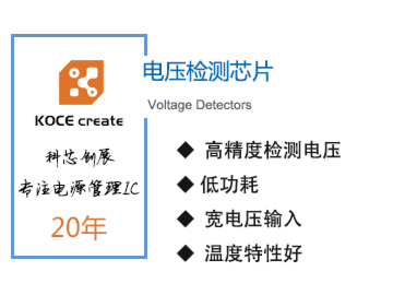 XZ63N,18V輸入,NMOS輸出電壓檢測(cè)芯片
